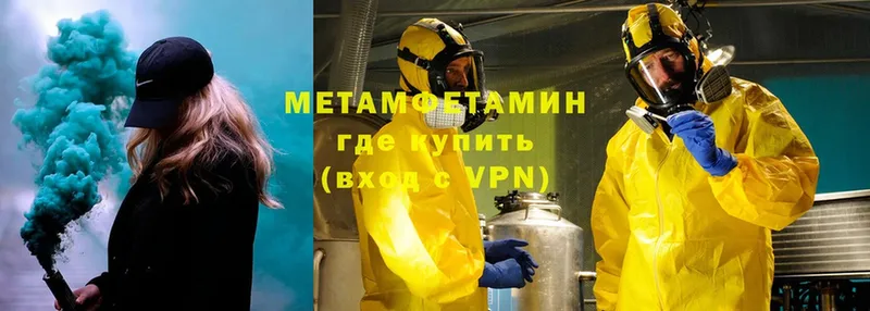 Первитин Methamphetamine  даркнет клад  Ржев 